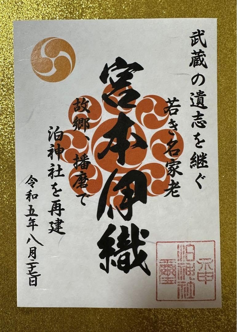 ⛩️ 무사시 신사(무사시 진자) 이미지 5